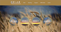 Desktop Screenshot of chinese-radio.org