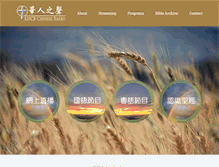 Tablet Screenshot of chinese-radio.org